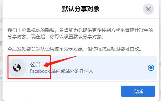 FB个人主页和公共主页的区别(图4)