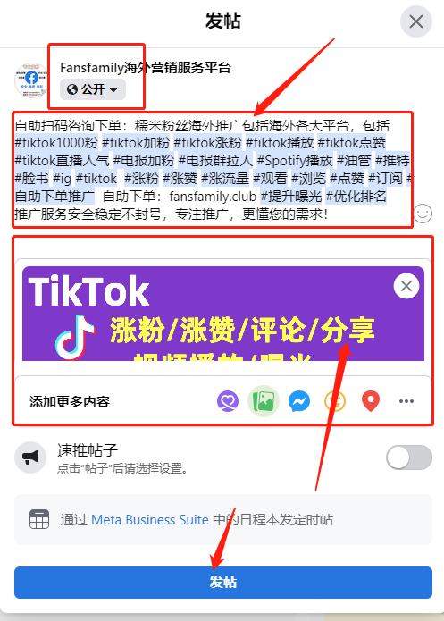 FB个人主页和公共主页的区别(图5)