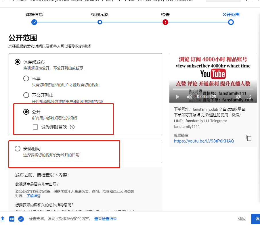 youtube如何创建频道并发布视频(图8)