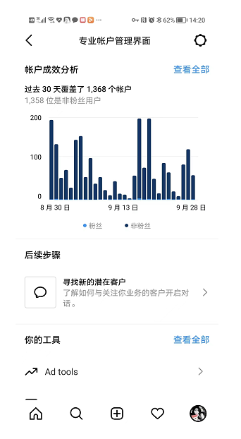 instagram如何使用操作(图36)