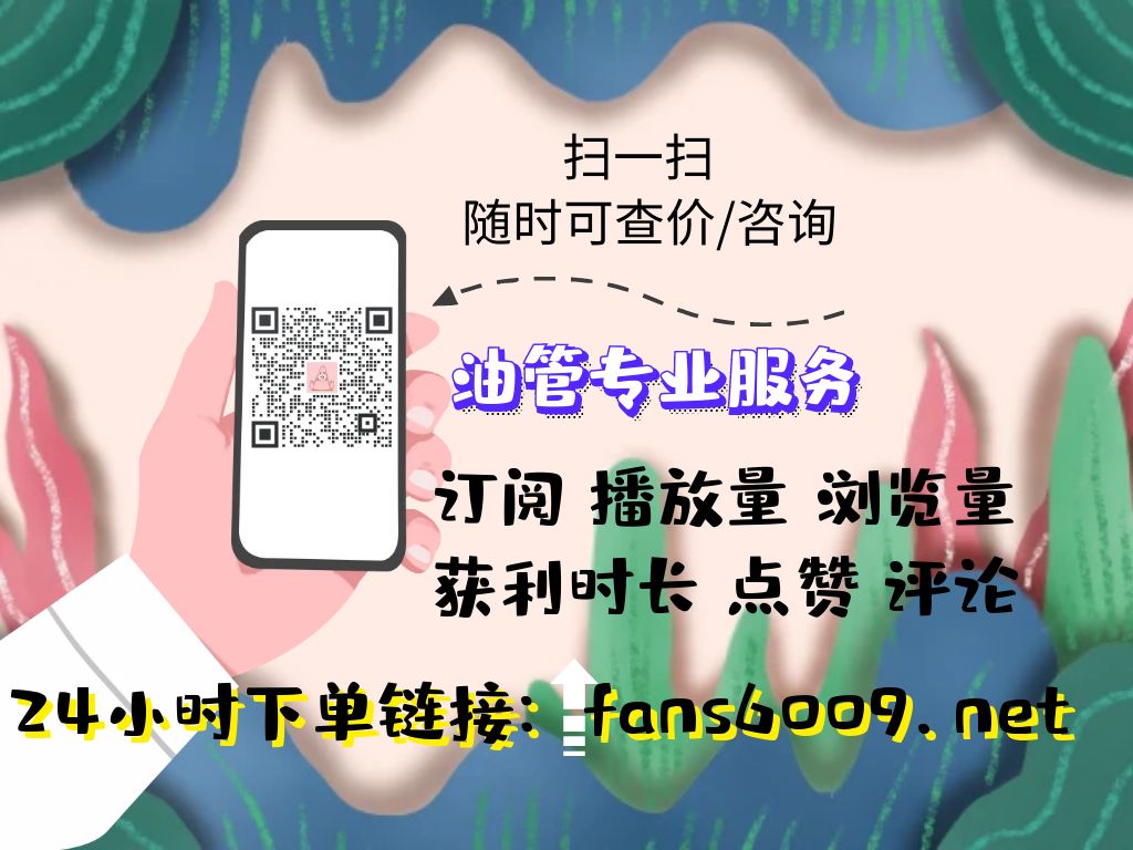 最新TikTok涨粉推广教程,TikTok上热门提高人气方法(图3)