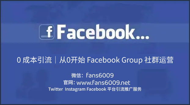 facebook 营销小策略(2)(图1)